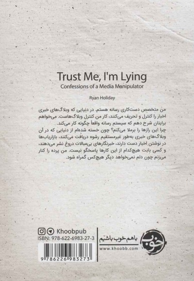 دروغگوهای دوست داشتنی